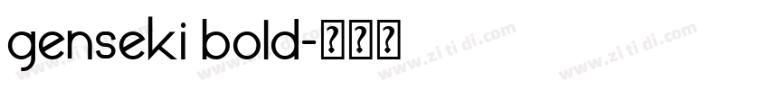 genseki bold字体转换 genseki bold字体转换